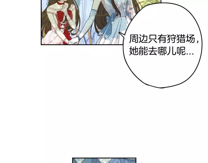 第14话 誓约之吻20