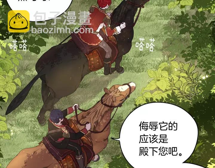 第14话 誓约之吻33
