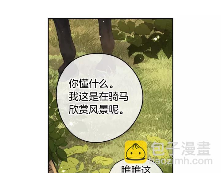 第14话 誓约之吻35