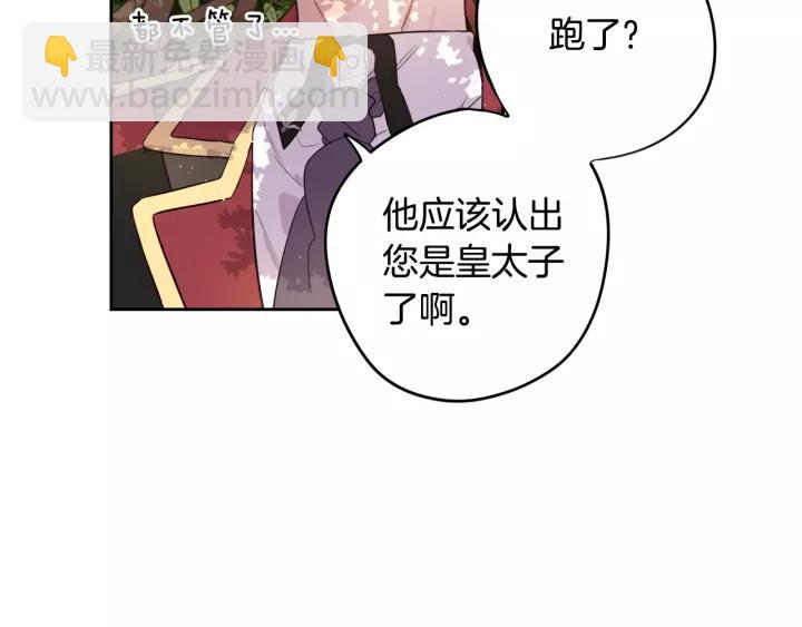 第14话 誓约之吻67