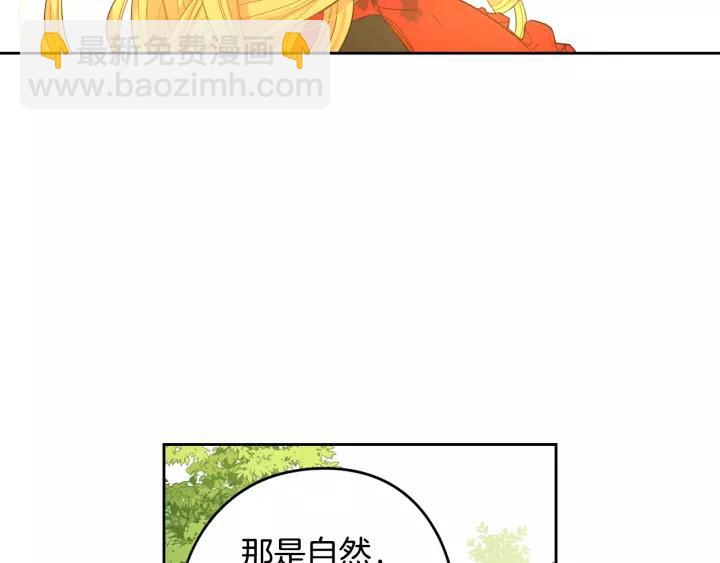 第14话 誓约之吻7