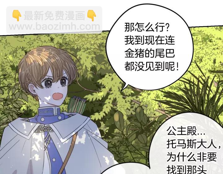 第14话 誓约之吻80