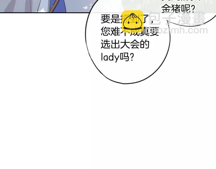 第14话 誓约之吻81