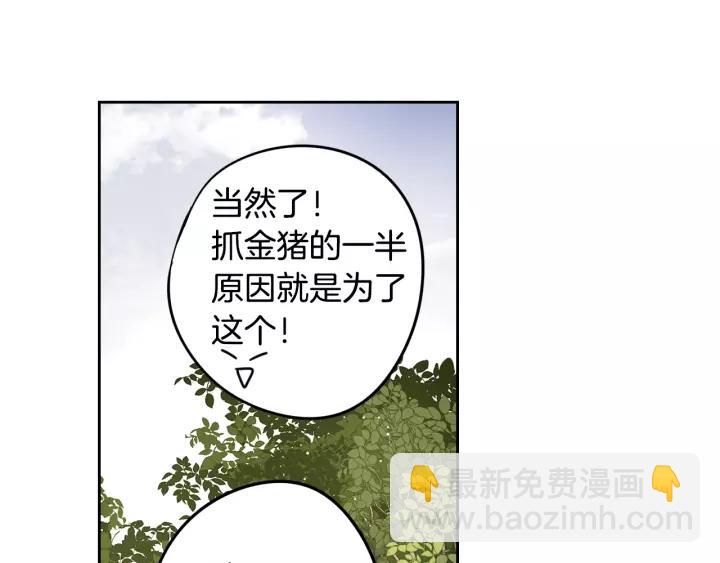 第14话 誓约之吻82