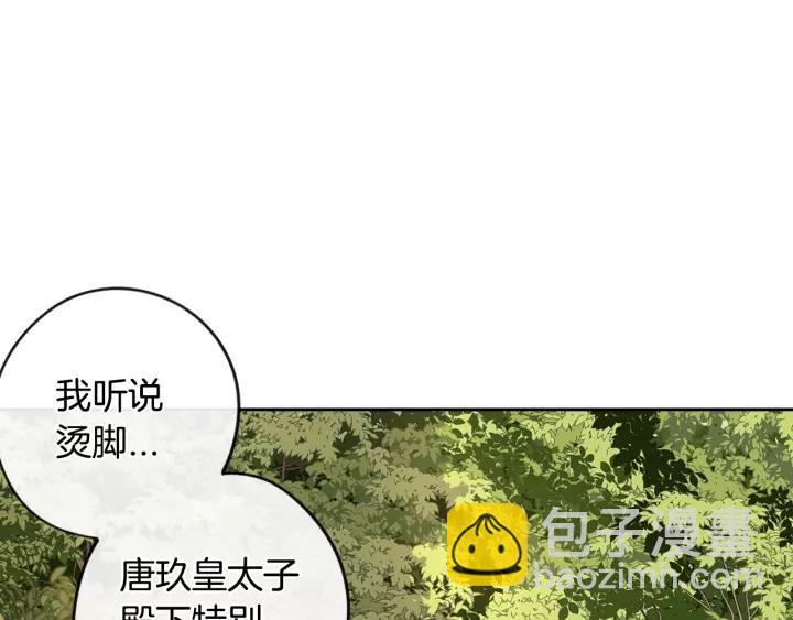 第14话 誓约之吻84