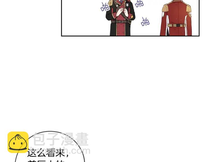 第17话 醋意125