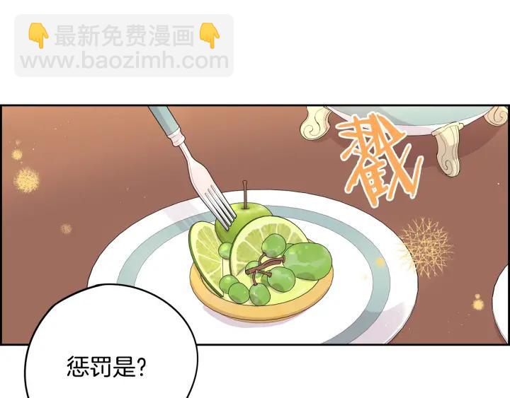 第17话 醋意141