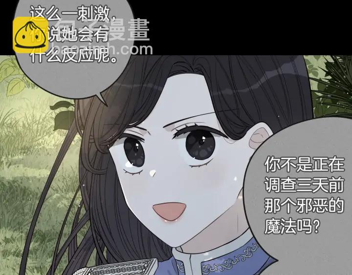 第17话 醋意35