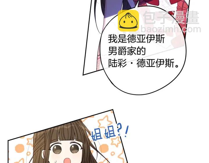 第17话 醋意67
