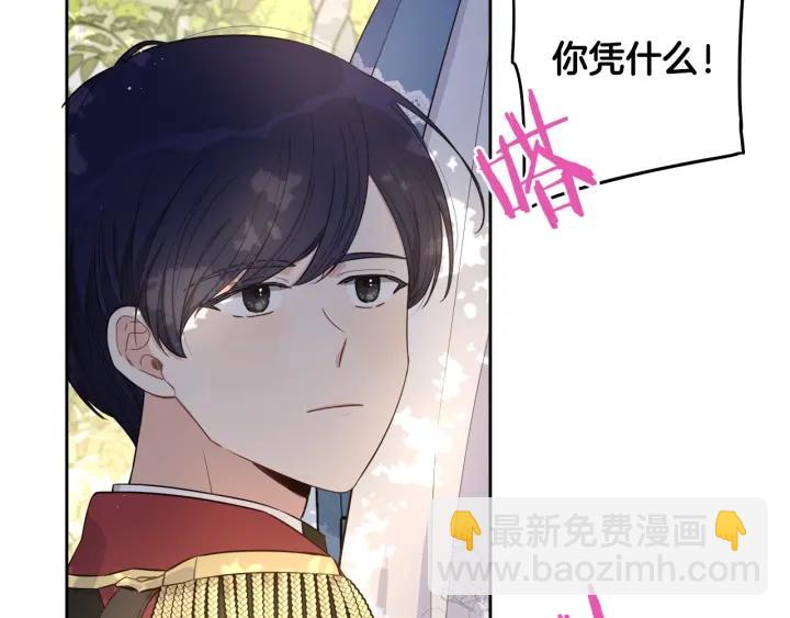 第17话 醋意8
