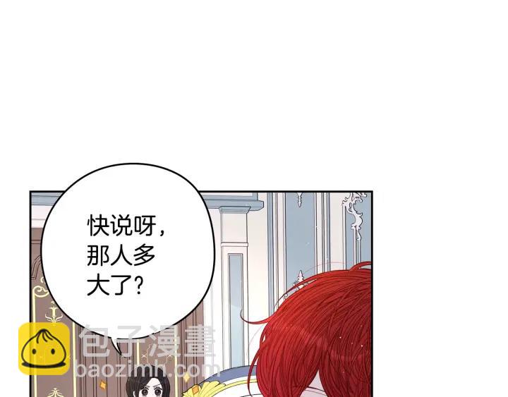 第18话 聚会上的骚乱10