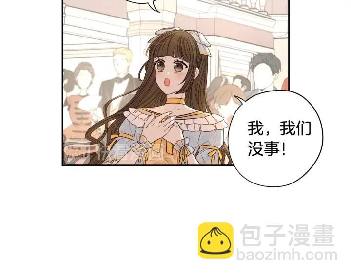 第18话 聚会上的骚乱119