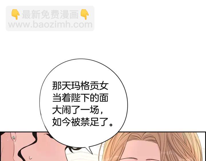 第18话 聚会上的骚乱125