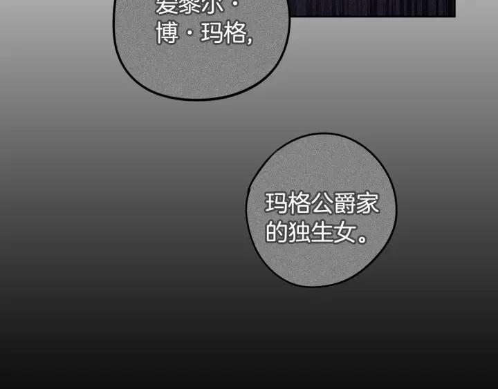 第18话 聚会上的骚乱148