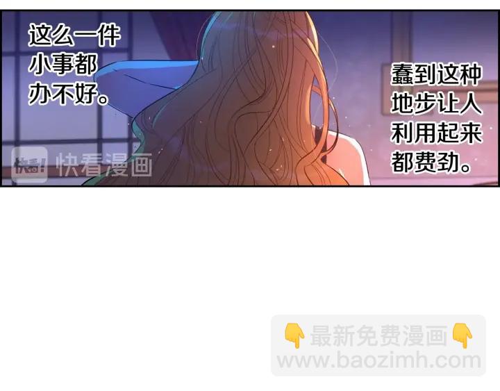 第18话 聚会上的骚乱166