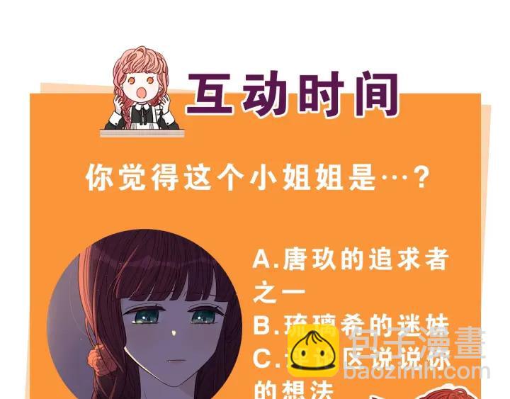 第18话 聚会上的骚乱184