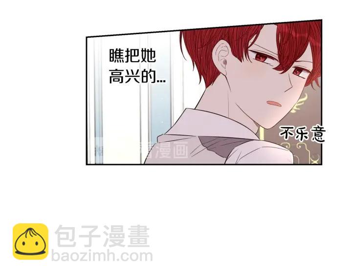 第18话 聚会上的骚乱19