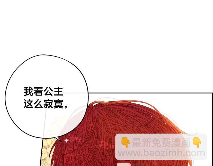 第18话 聚会上的骚乱20