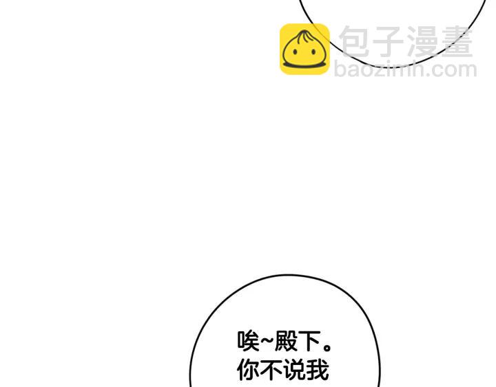 第18话 聚会上的骚乱22