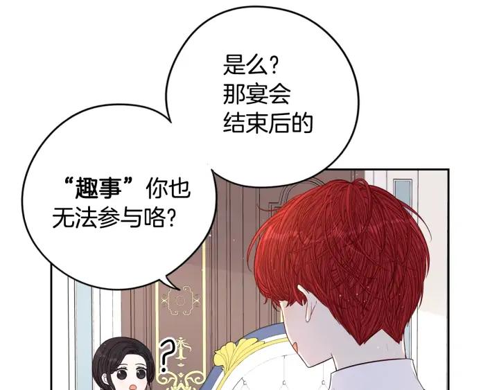 第18话 聚会上的骚乱26