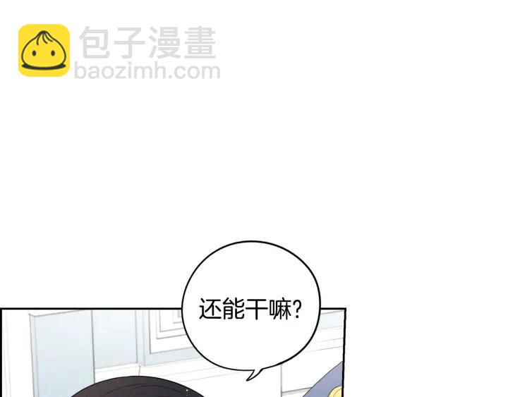第18话 聚会上的骚乱3