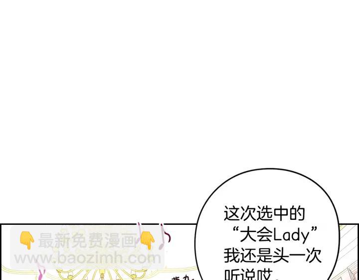 第18话 聚会上的骚乱33