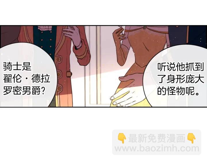 第18话 聚会上的骚乱35