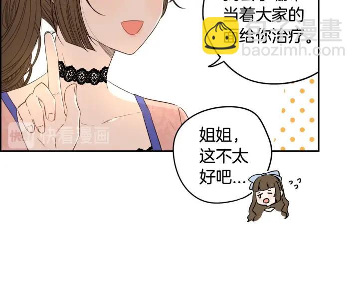 第18话 聚会上的骚乱56
