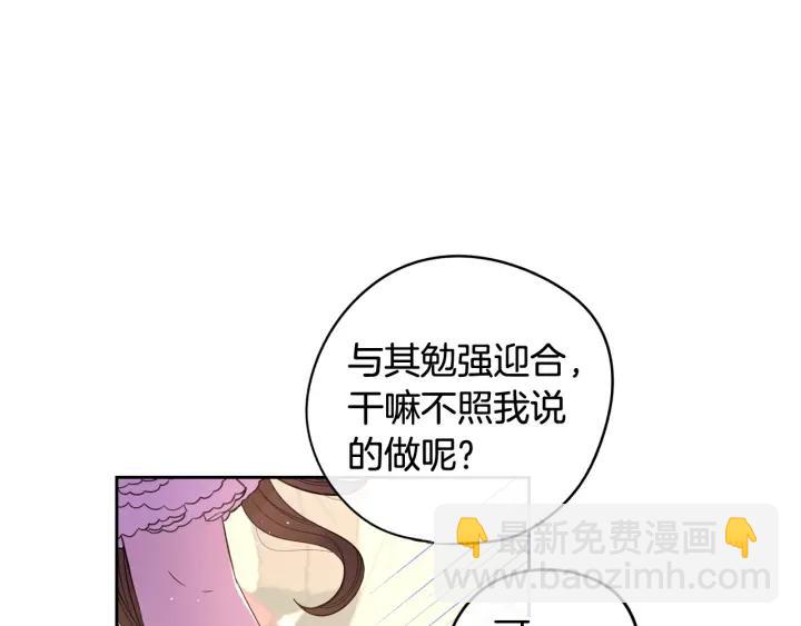 第18话 聚会上的骚乱57