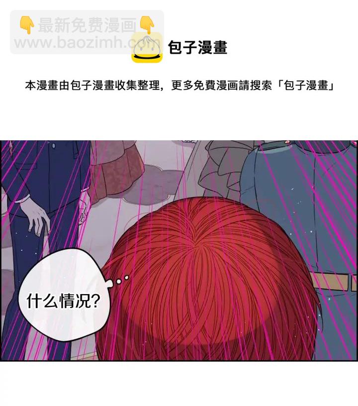第18话 聚会上的骚乱83