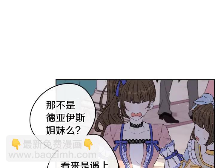第18话 聚会上的骚乱84