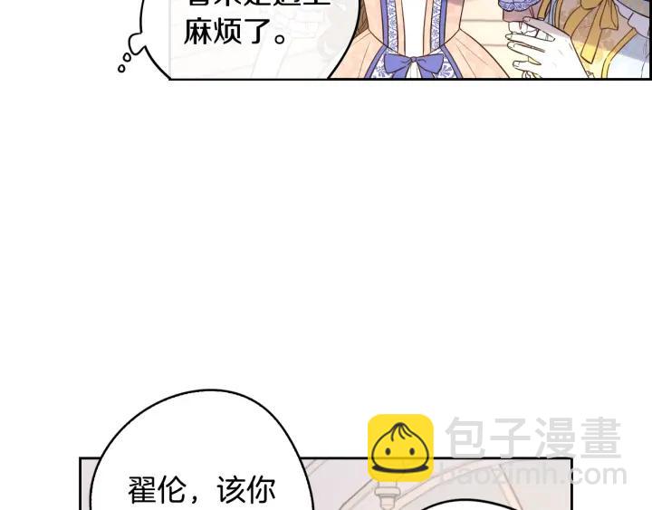 第18话 聚会上的骚乱85