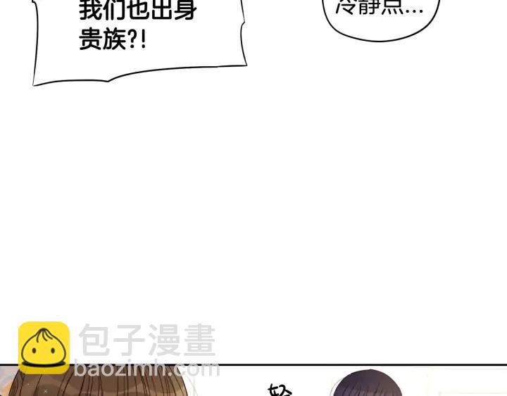 第18话 聚会上的骚乱93