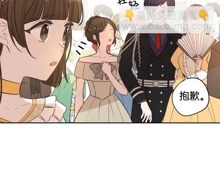 第18话 聚会上的骚乱94