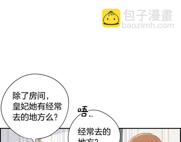 第19话 寻宝游戏111