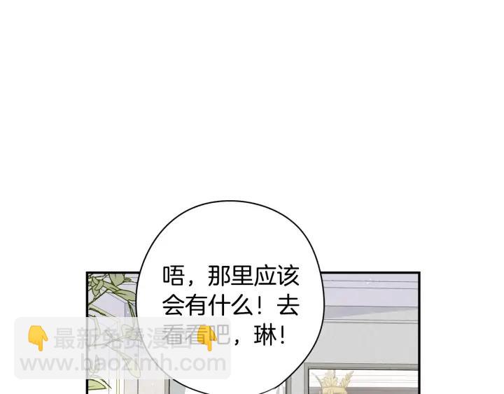 第19话 寻宝游戏115