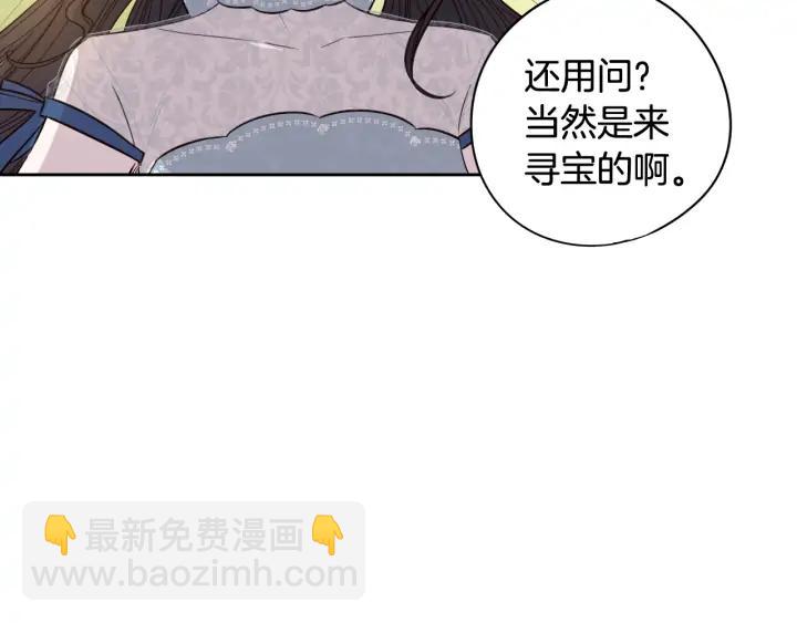 第19话 寻宝游戏123