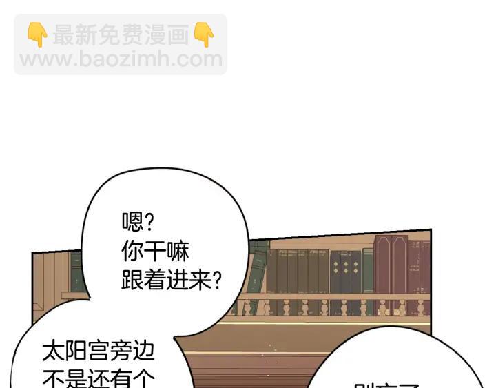 第19话 寻宝游戏140