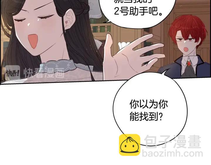 第19话 寻宝游戏143
