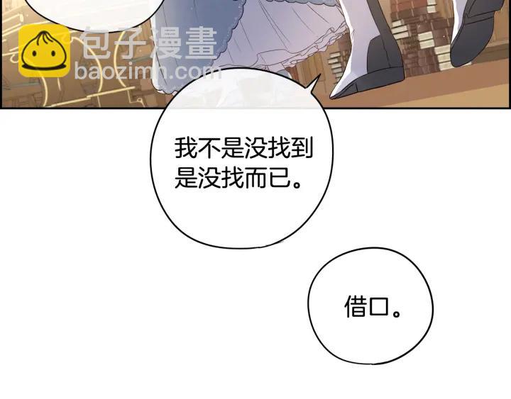 第19话 寻宝游戏146