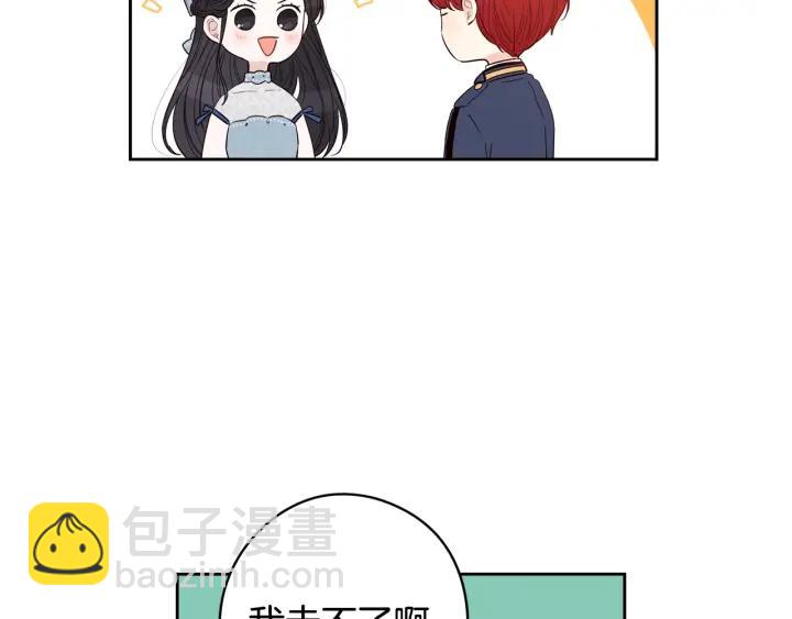 第19话 寻宝游戏160