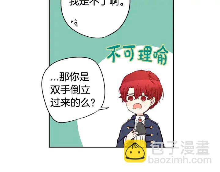 第19话 寻宝游戏161