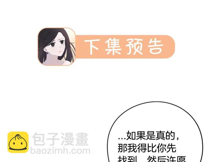 第19话 寻宝游戏179