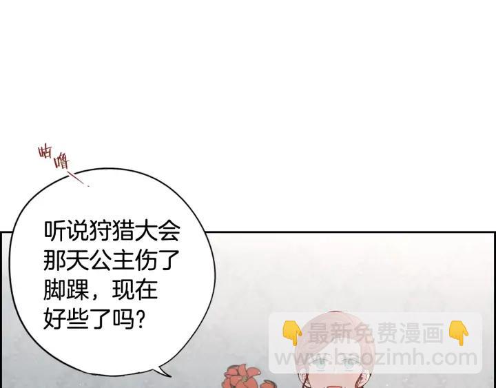 第19话 寻宝游戏25