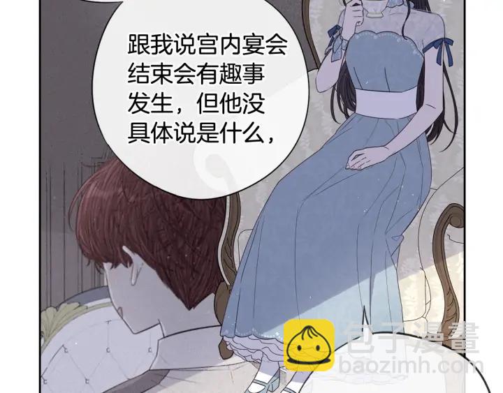 第19话 寻宝游戏33