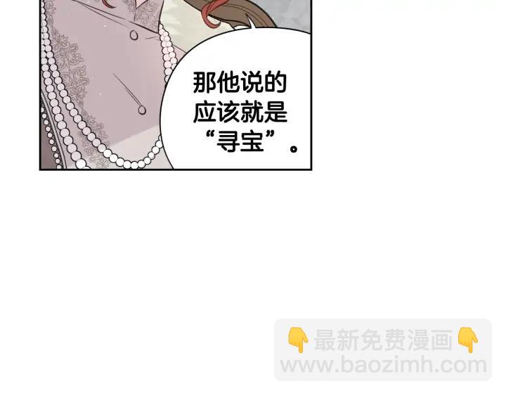 第19话 寻宝游戏36