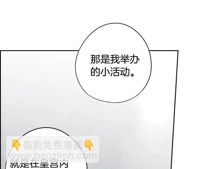 第19话 寻宝游戏39