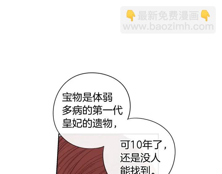 第19话 寻宝游戏41
