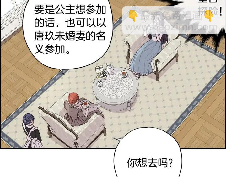 第19话 寻宝游戏44