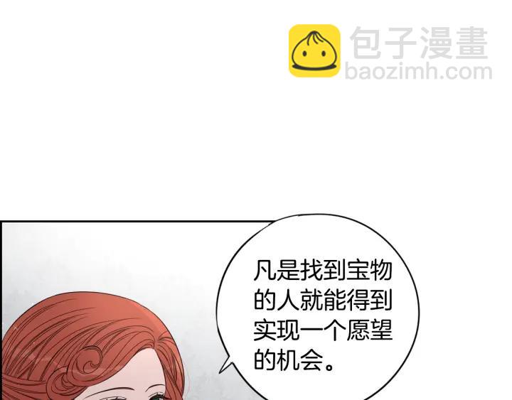 第19话 寻宝游戏47